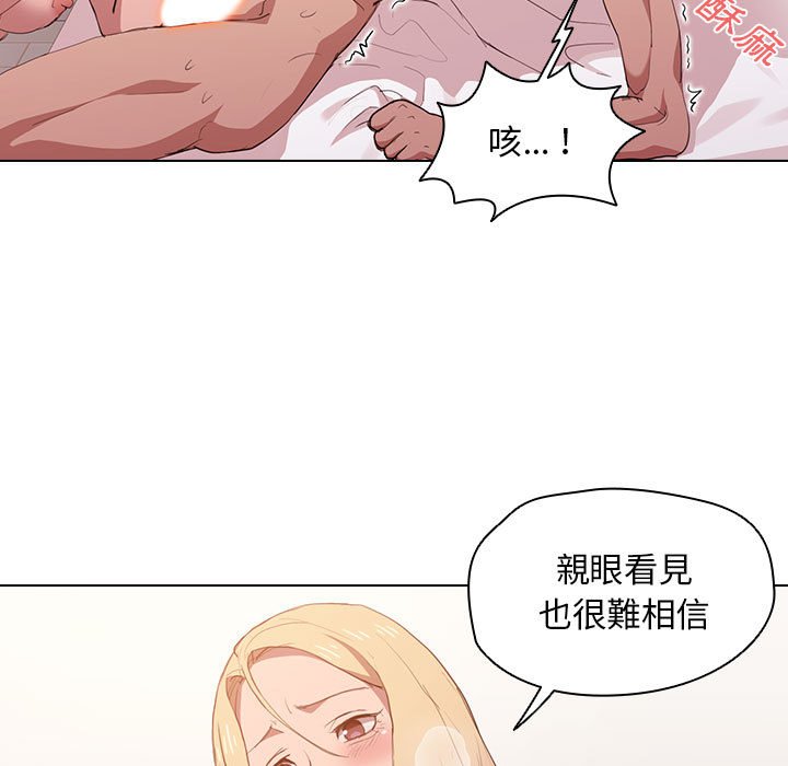《鲁蛇出头天》漫画 第5章
