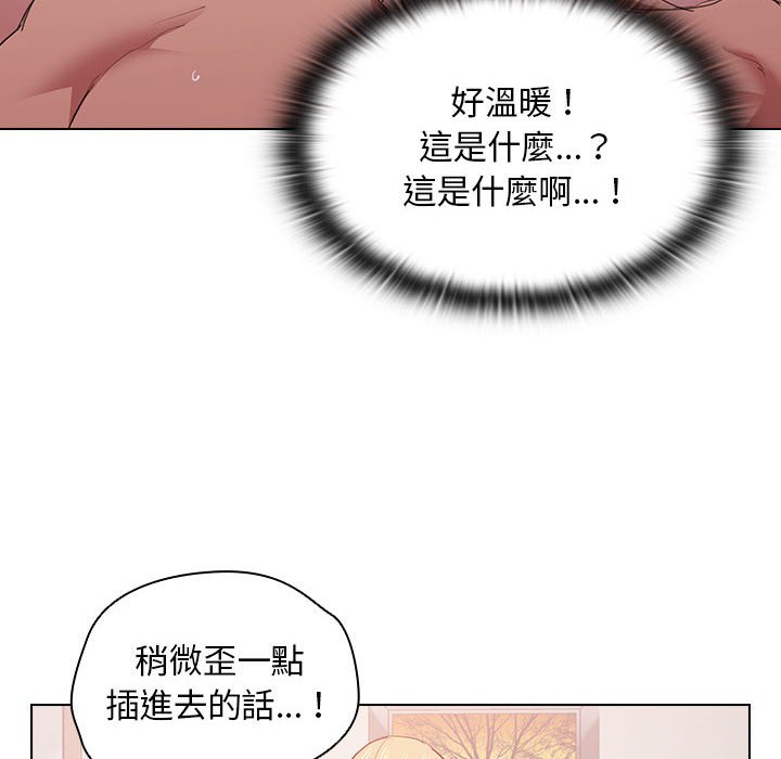 《鲁蛇出头天》漫画 第5章