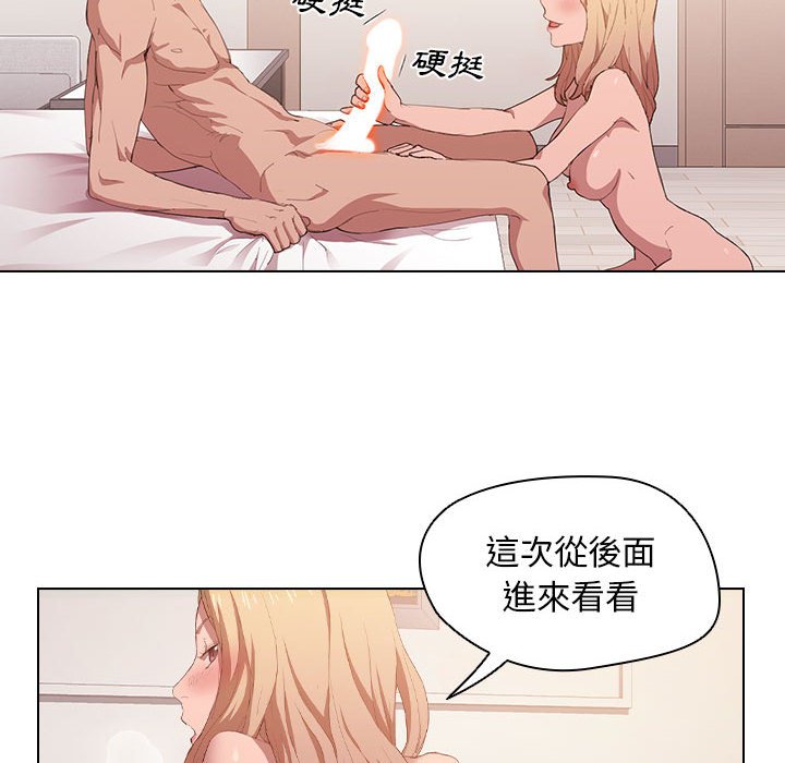 《鲁蛇出头天》漫画 第5章