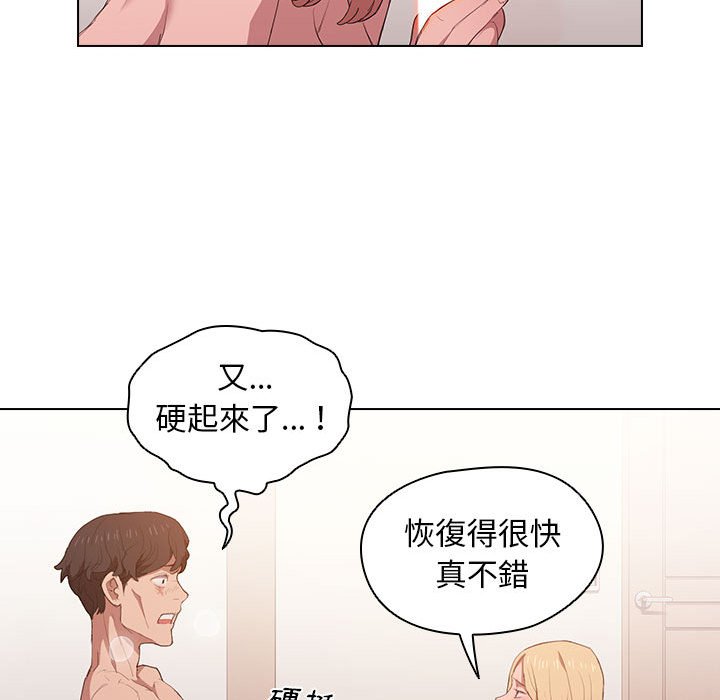 《鲁蛇出头天》漫画 第5章