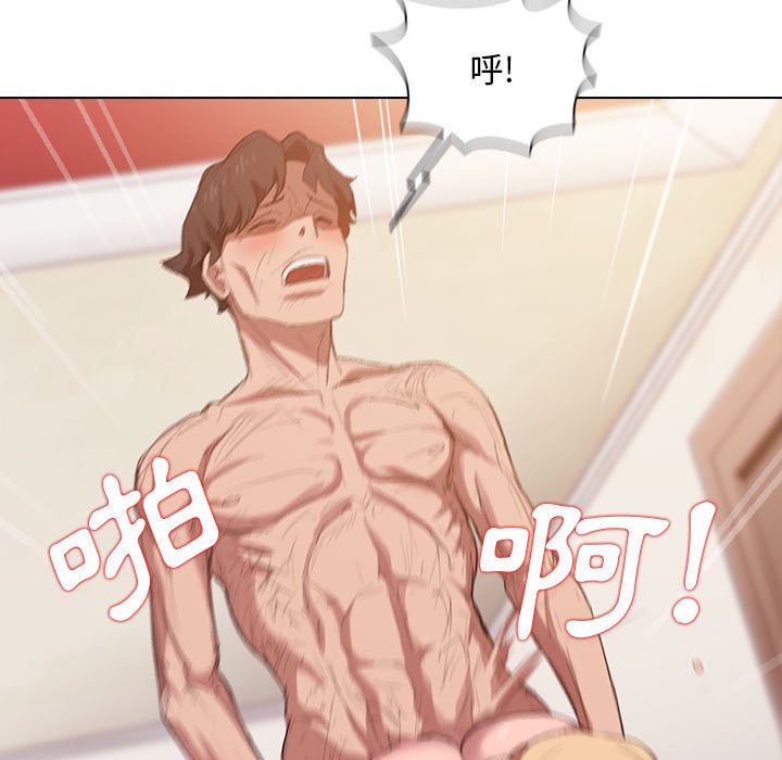 《鲁蛇出头天》漫画 第5章