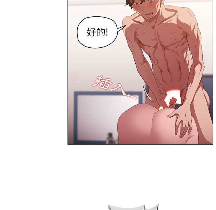 《鲁蛇出头天》漫画 第5章