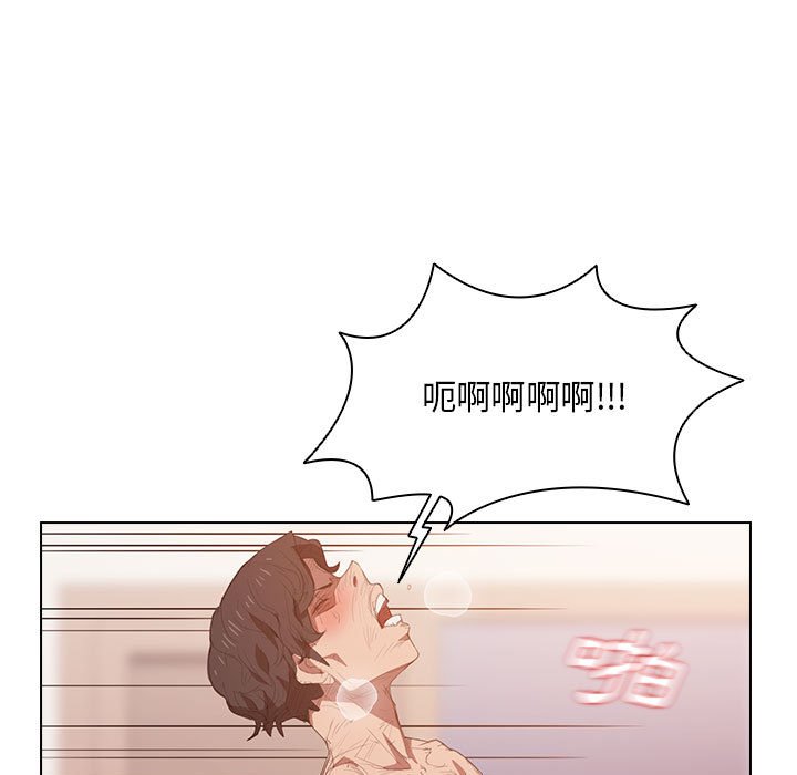 《鲁蛇出头天》漫画 第5章