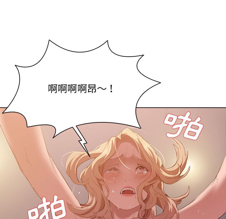 《鲁蛇出头天》漫画 第5章