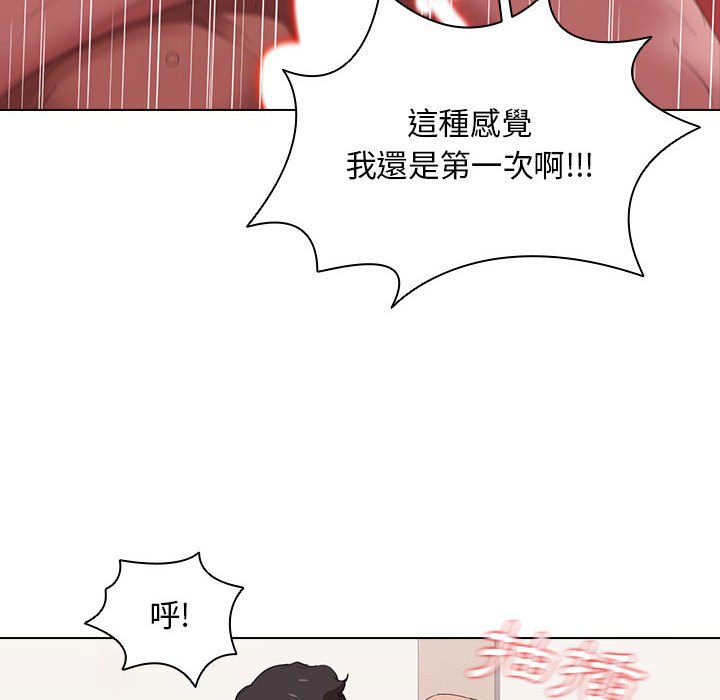 《鲁蛇出头天》漫画 第5章