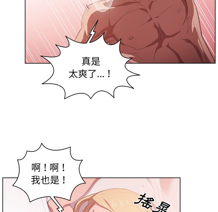 《鲁蛇出头天》漫画 第5章