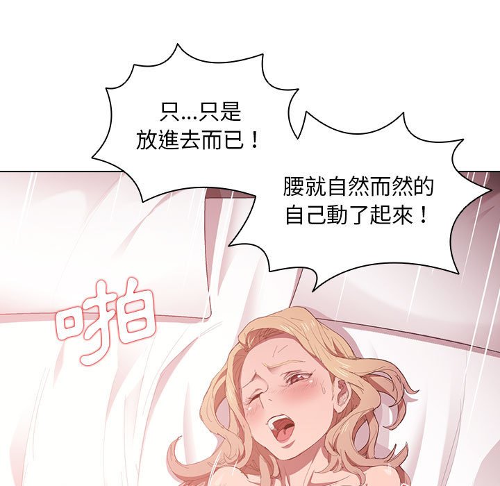 《鲁蛇出头天》漫画 第5章