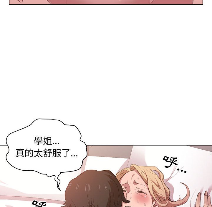 《鲁蛇出头天》漫画 第5章