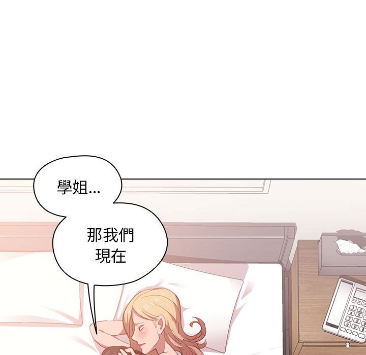 《鲁蛇出头天》漫画 第5章