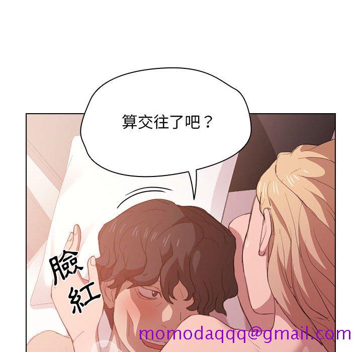 《鲁蛇出头天》漫画 第5章