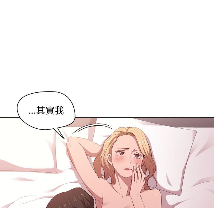 《鲁蛇出头天》漫画 第5章