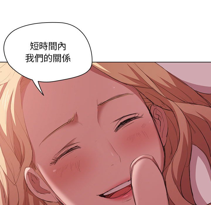 《鲁蛇出头天》漫画 第5章