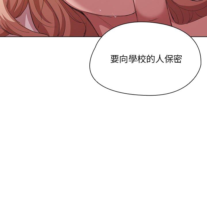 《鲁蛇出头天》漫画 第5章