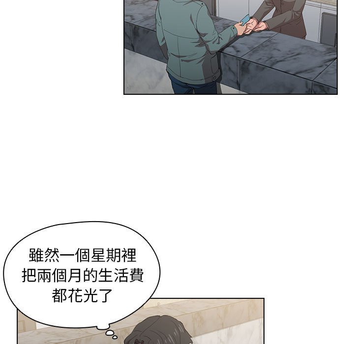 《鲁蛇出头天》漫画 第7章