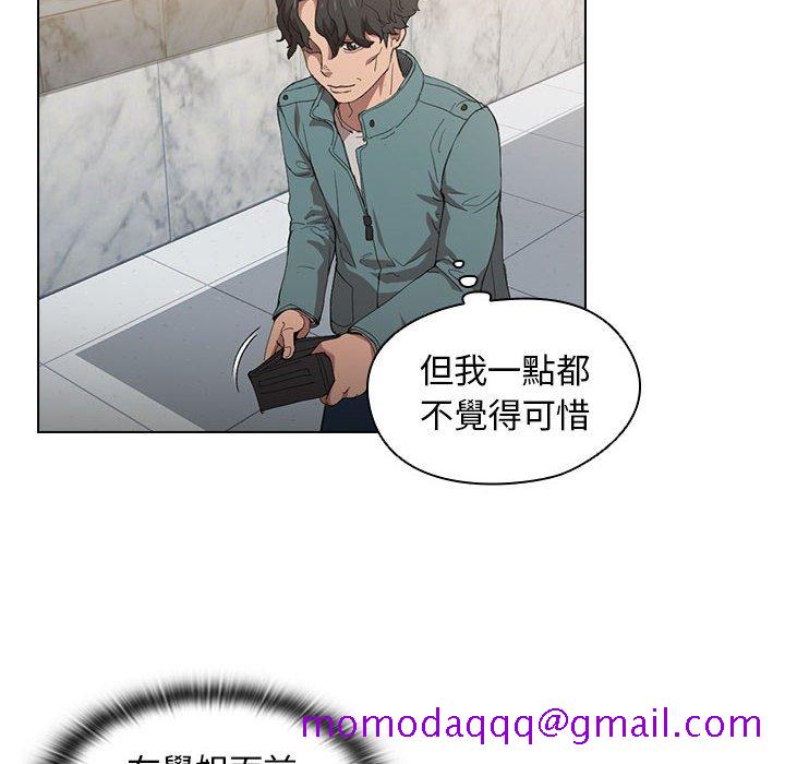 《鲁蛇出头天》漫画 第7章