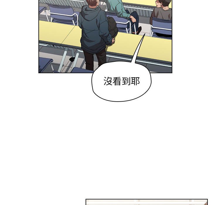 《鲁蛇出头天》漫画 第7章