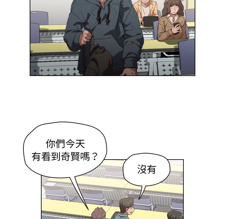 《鲁蛇出头天》漫画 第7章