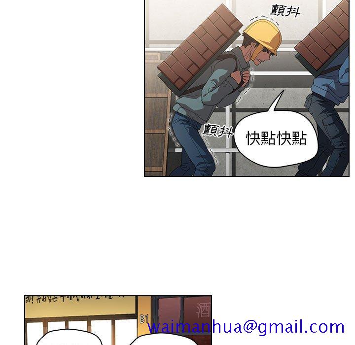 《鲁蛇出头天》漫画 第7章