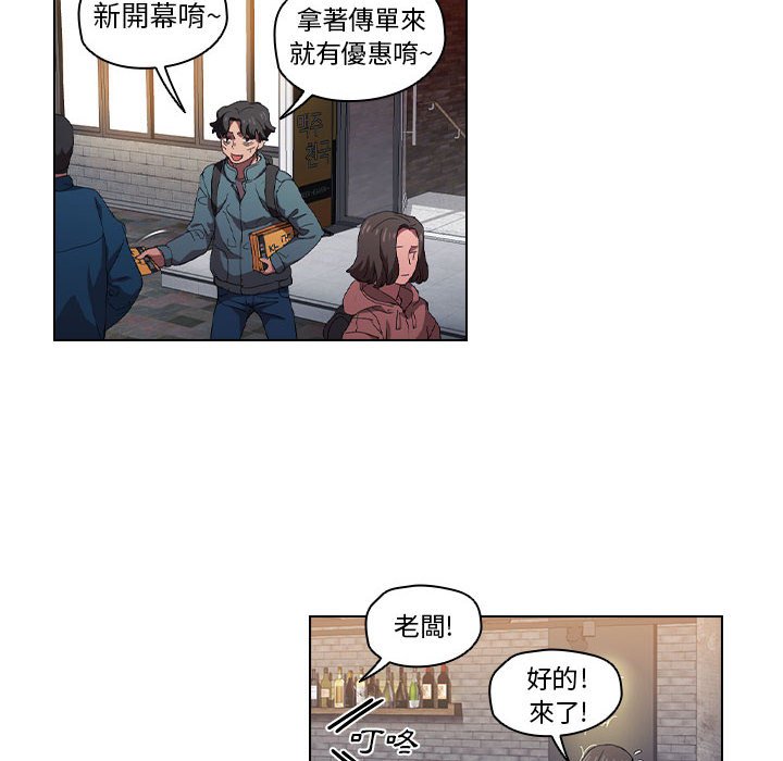 《鲁蛇出头天》漫画 第7章