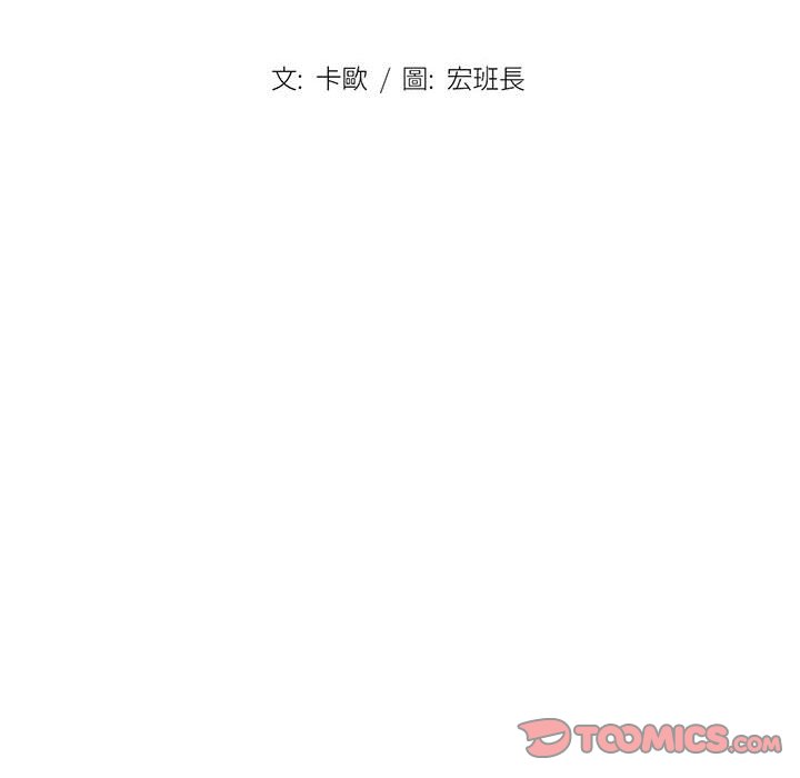 《鲁蛇出头天》漫画 第7章