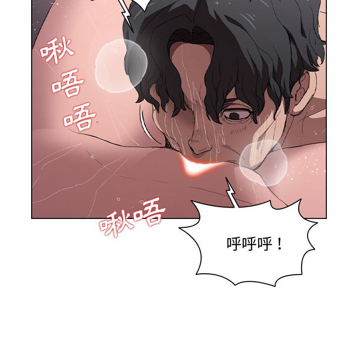《鲁蛇出头天》漫画 第7章