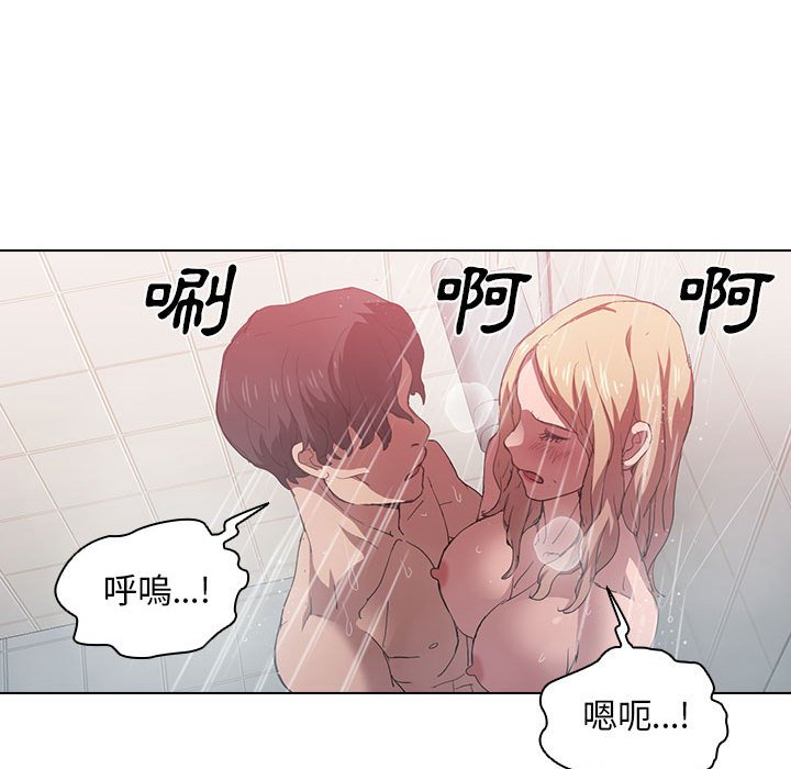 《鲁蛇出头天》漫画 第7章