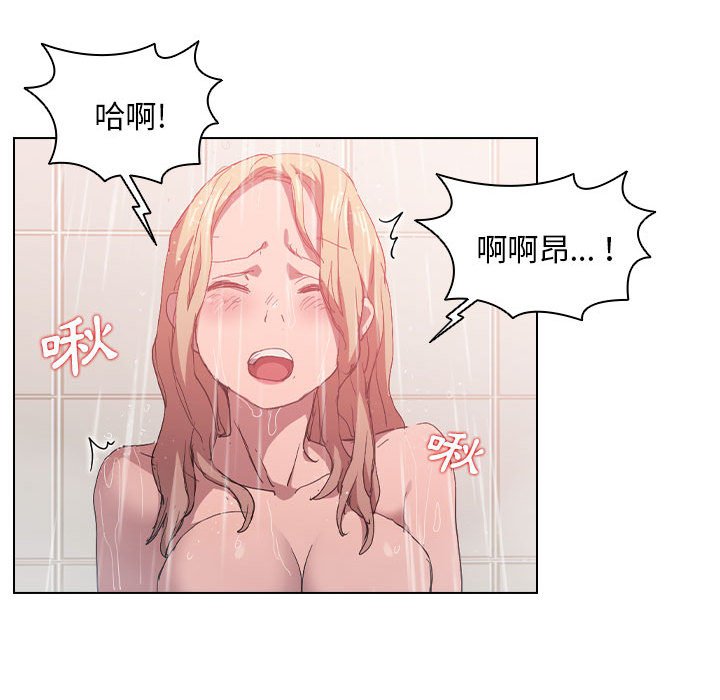《鲁蛇出头天》漫画 第7章