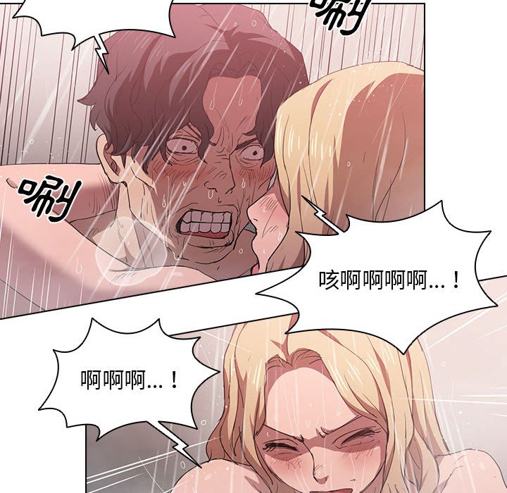 《鲁蛇出头天》漫画 第7章