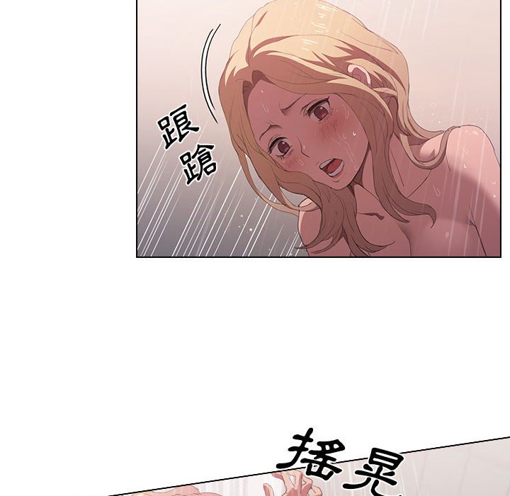 《鲁蛇出头天》漫画 第7章
