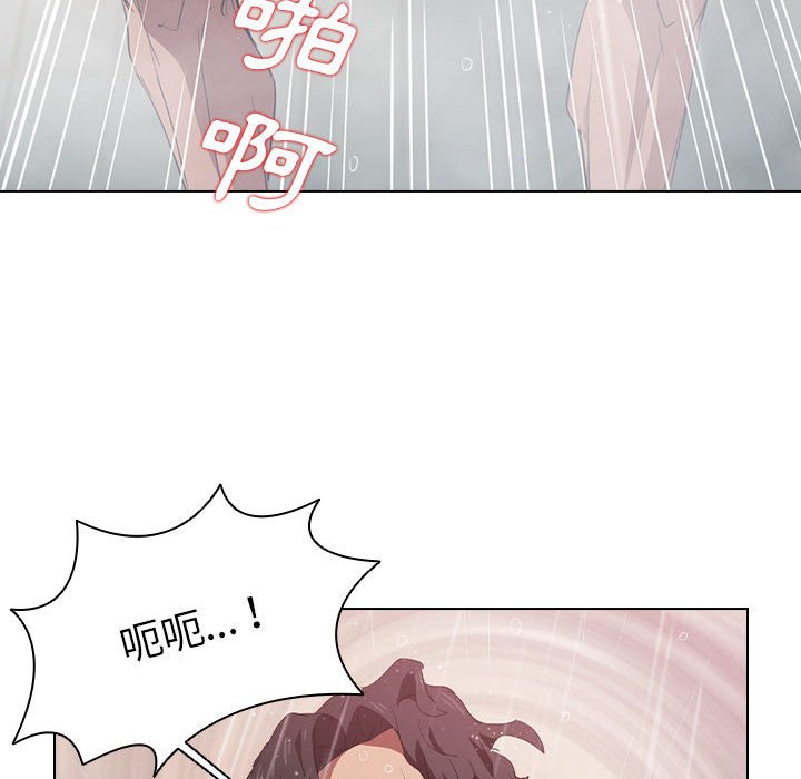 《鲁蛇出头天》漫画 第7章