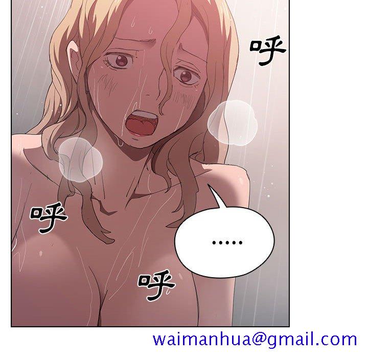 《鲁蛇出头天》漫画 第7章