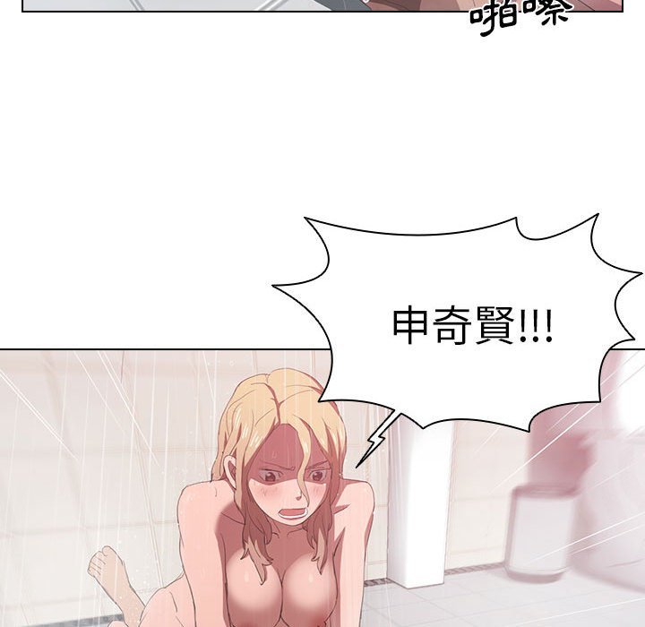 《鲁蛇出头天》漫画 第7章