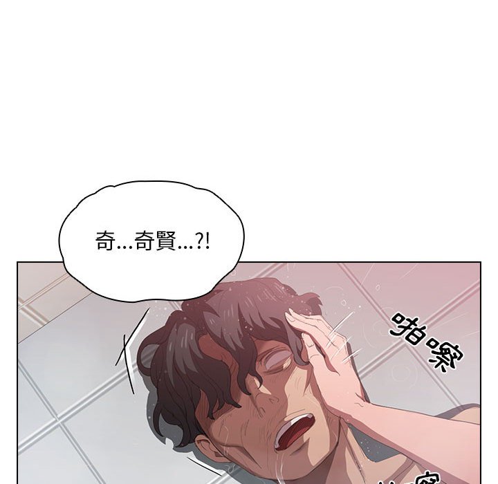 《鲁蛇出头天》漫画 第7章