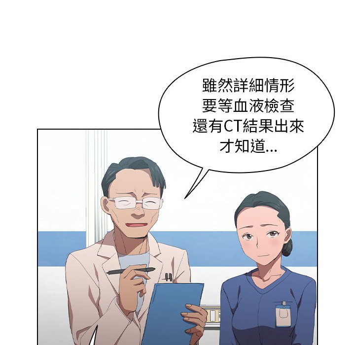 《鲁蛇出头天》漫画 第7章