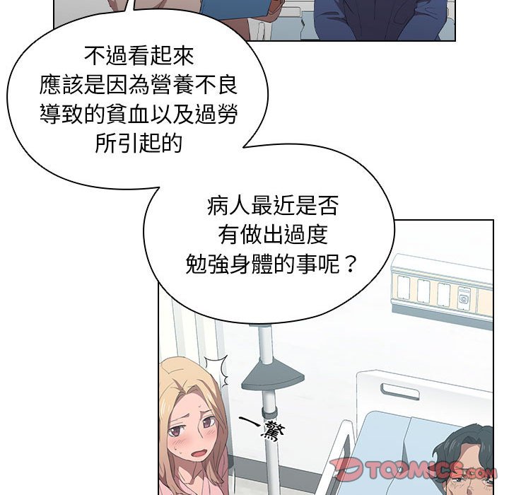 《鲁蛇出头天》漫画 第7章