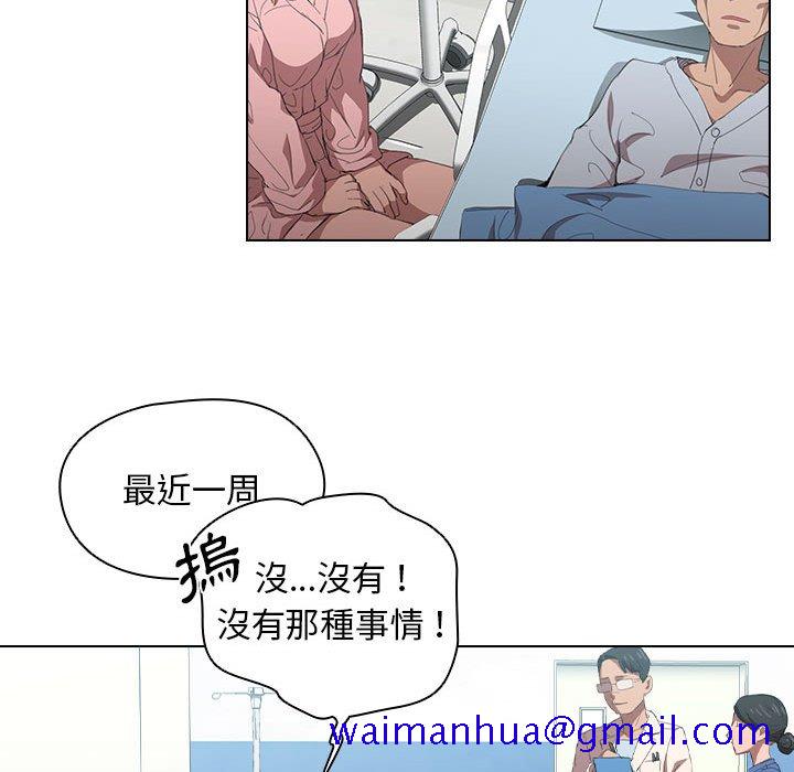 《鲁蛇出头天》漫画 第7章