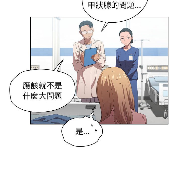 《鲁蛇出头天》漫画 第7章