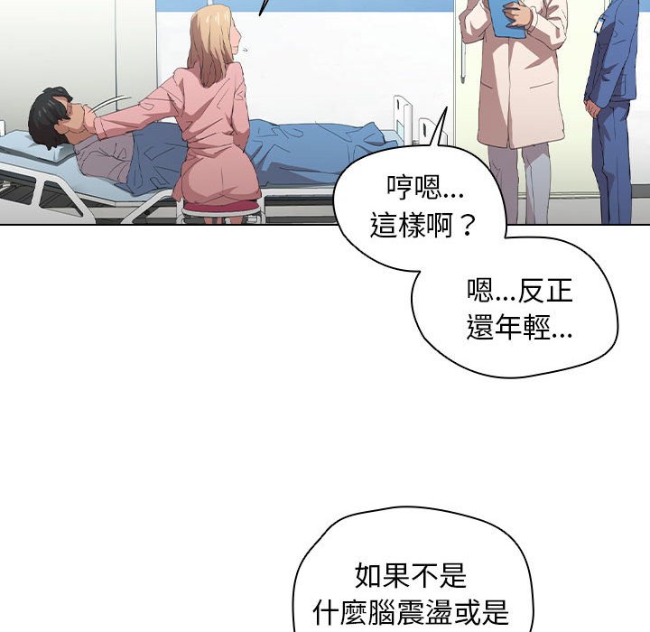 《鲁蛇出头天》漫画 第7章
