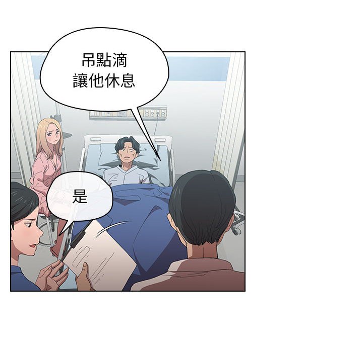 《鲁蛇出头天》漫画 第7章