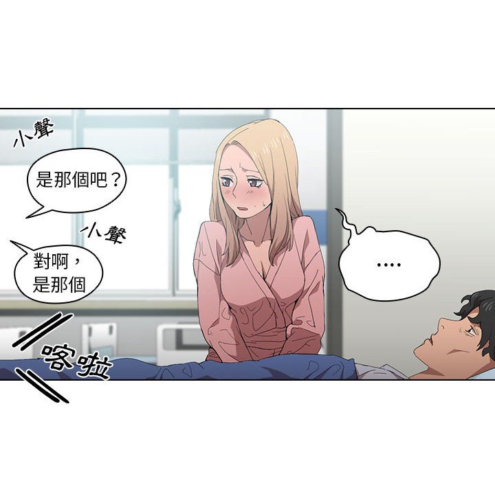 《鲁蛇出头天》漫画 第7章