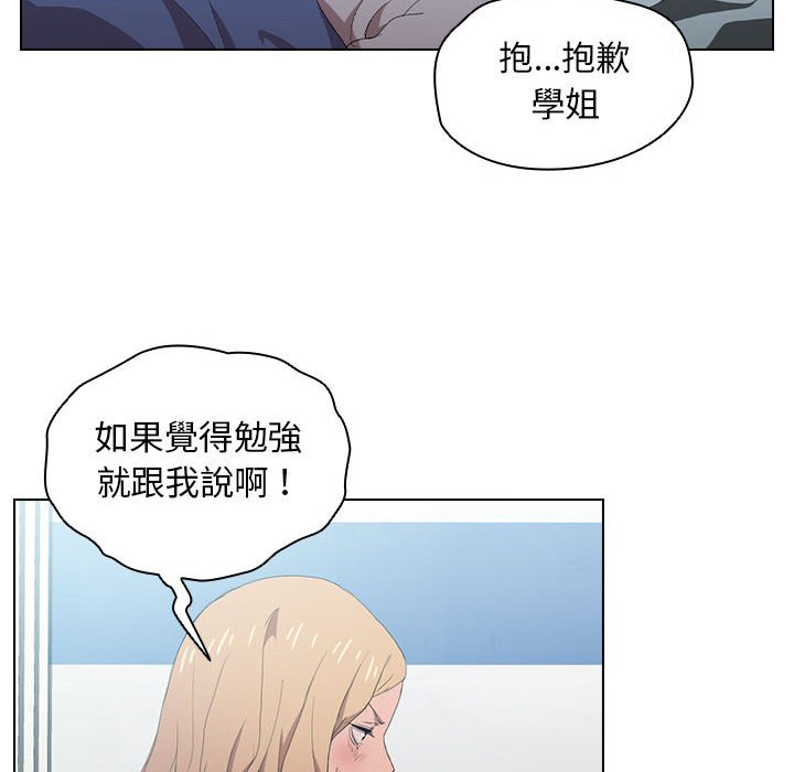 《鲁蛇出头天》漫画 第7章
