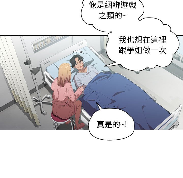 《鲁蛇出头天》漫画 第7章