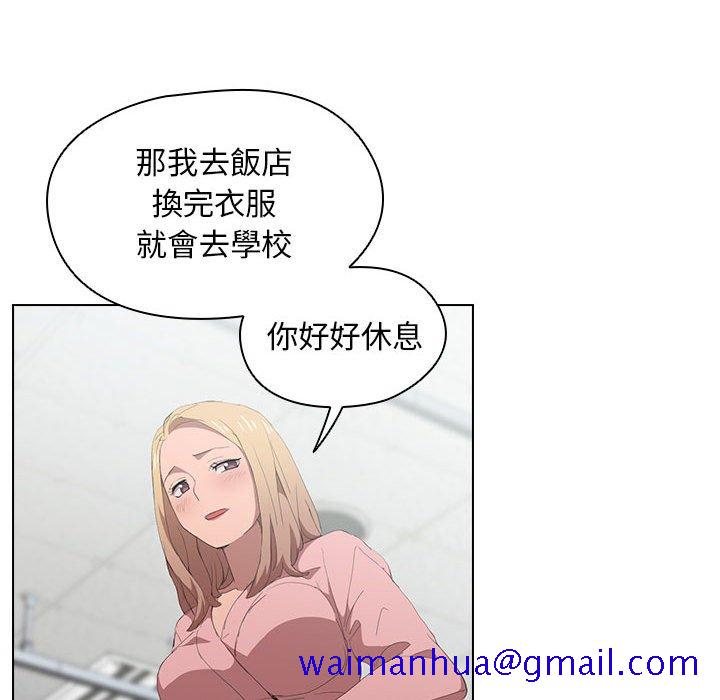 《鲁蛇出头天》漫画 第7章