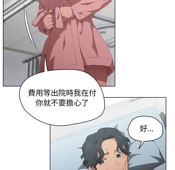 《鲁蛇出头天》漫画 第7章