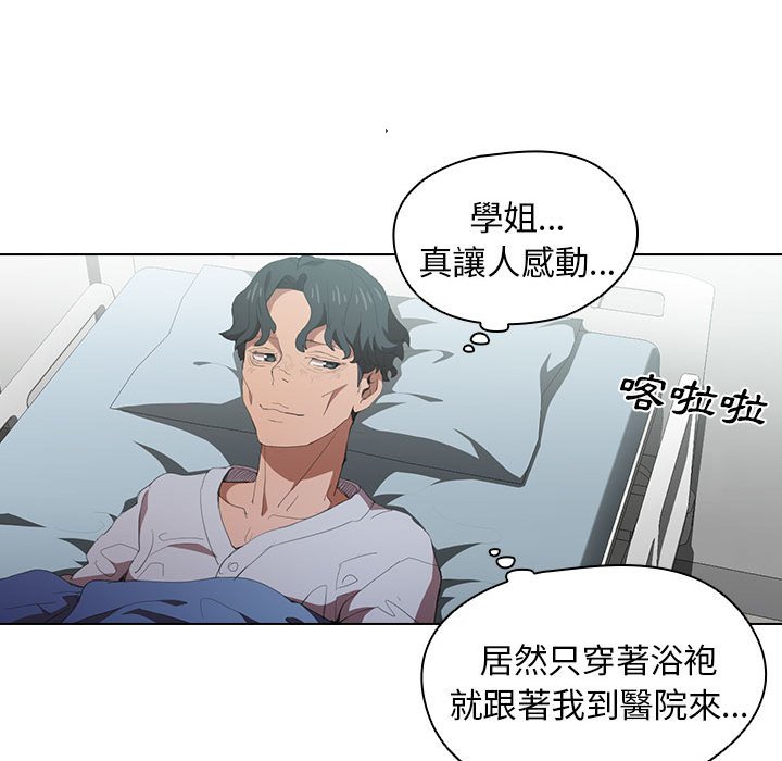 《鲁蛇出头天》漫画 第7章