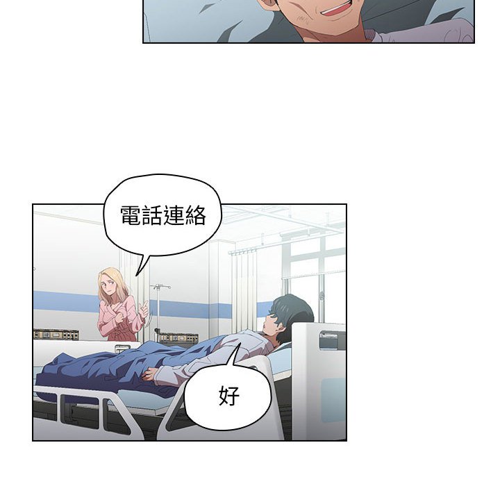 《鲁蛇出头天》漫画 第7章