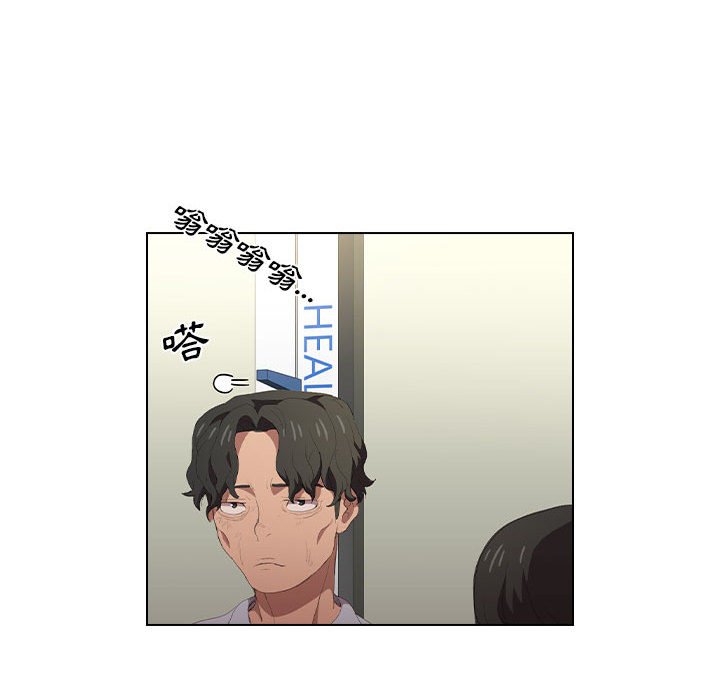 《鲁蛇出头天》漫画 第7章