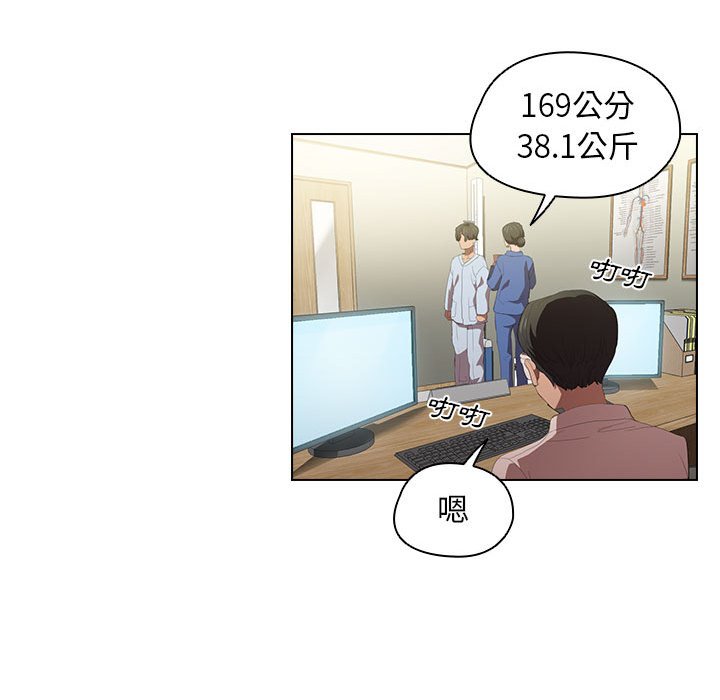 《鲁蛇出头天》漫画 第7章