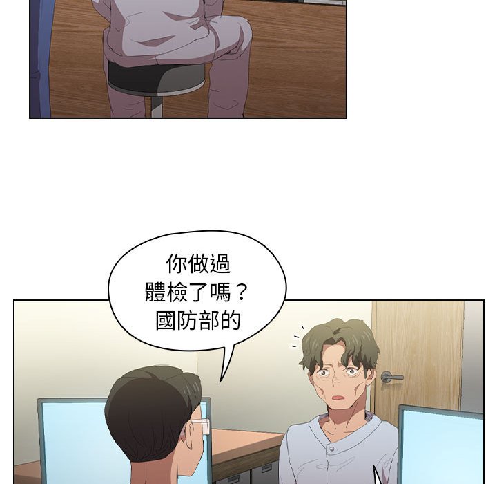 《鲁蛇出头天》漫画 第7章
