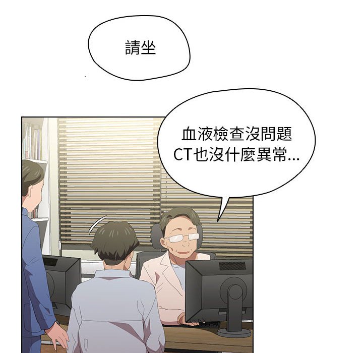 《鲁蛇出头天》漫画 第7章